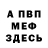КЕТАМИН VHQ Oleg Fin