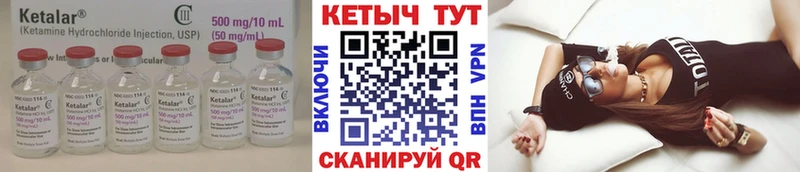 закладка  darknet наркотические препараты  Кетамин VHQ  Кольчугино 
